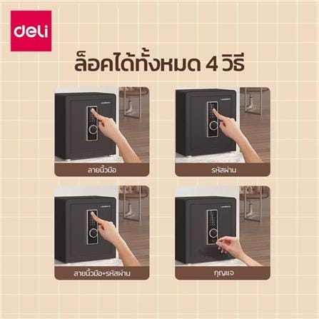 ตู้นิรภัย FINGERPRINT DELI VS4553-WH-01 สีขาว_1