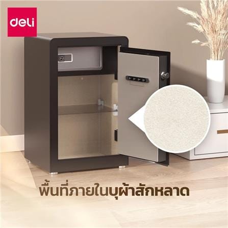 ตู้นิรภัย FINGERPRINT DELI VS4553-WH-01 สีขาว_4