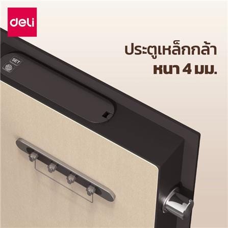 ตู้นิรภัย FINGERPRINT DELI VS4553-WH-01 สีขาว_5