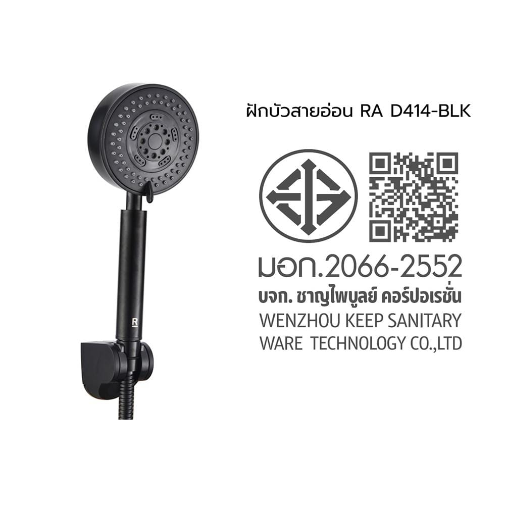 ชุดฝักบัวสายอ่อน 5 ระดับ RASLAND RA D414-BLK สีดำ
