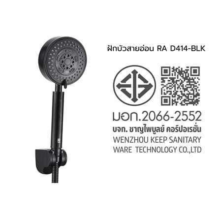 ชุดฝักบัวสายอ่อน 5 ระดับ RASLAND RA D414-BLK สีดำ_6
