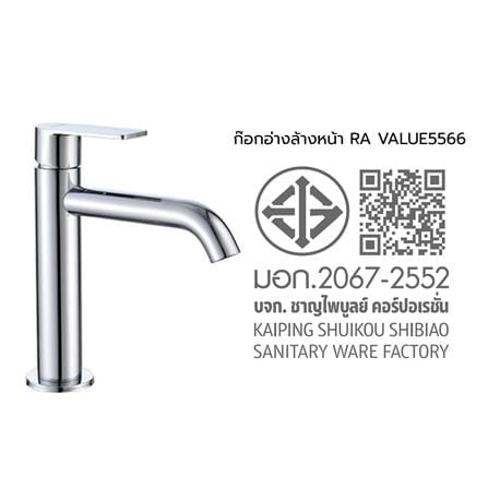 ชุดก๊อกอ่างล้างหน้าเดี่ยว พร้อมอุปกรณ์ RASLAND RA VALUE5566_8