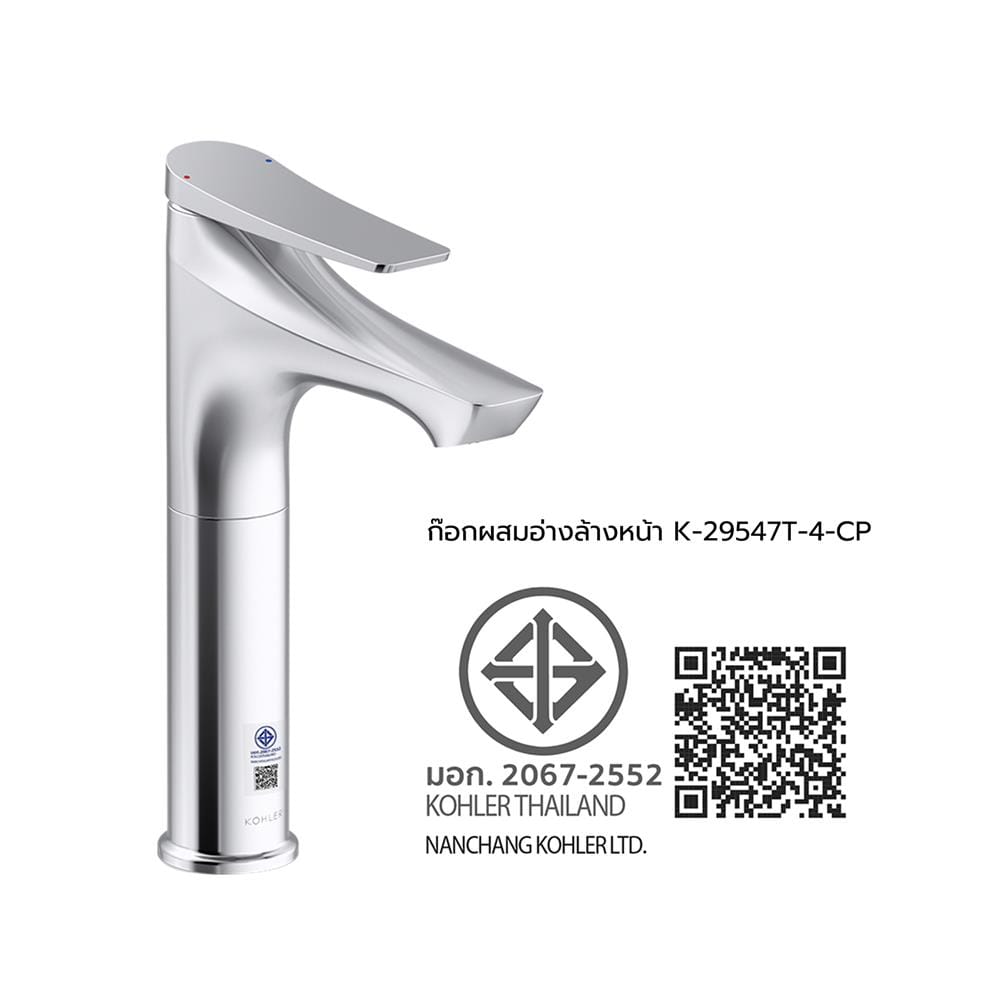 ก๊อกอ่างล้างหน้าผสม KOHLER K-29547T-4-CP