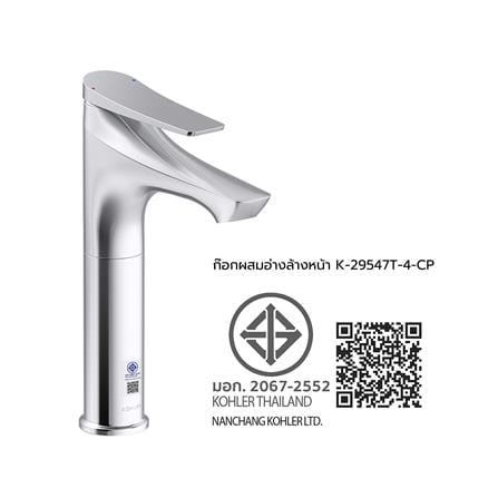 ก๊อกอ่างล้างหน้าผสม KOHLER K-29547T-4-CP_4