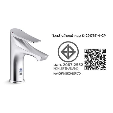ก๊อกอ่างล้างหน้าผสม KOHLER K-29176T-4-CP_6