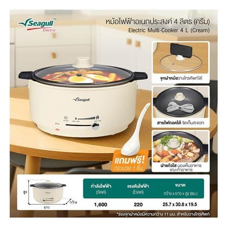หม้อไฟฟ้าอเนกประสงค์ SEAGULL 150001679 (SEC-004-CR) 4 ลิตร_2
