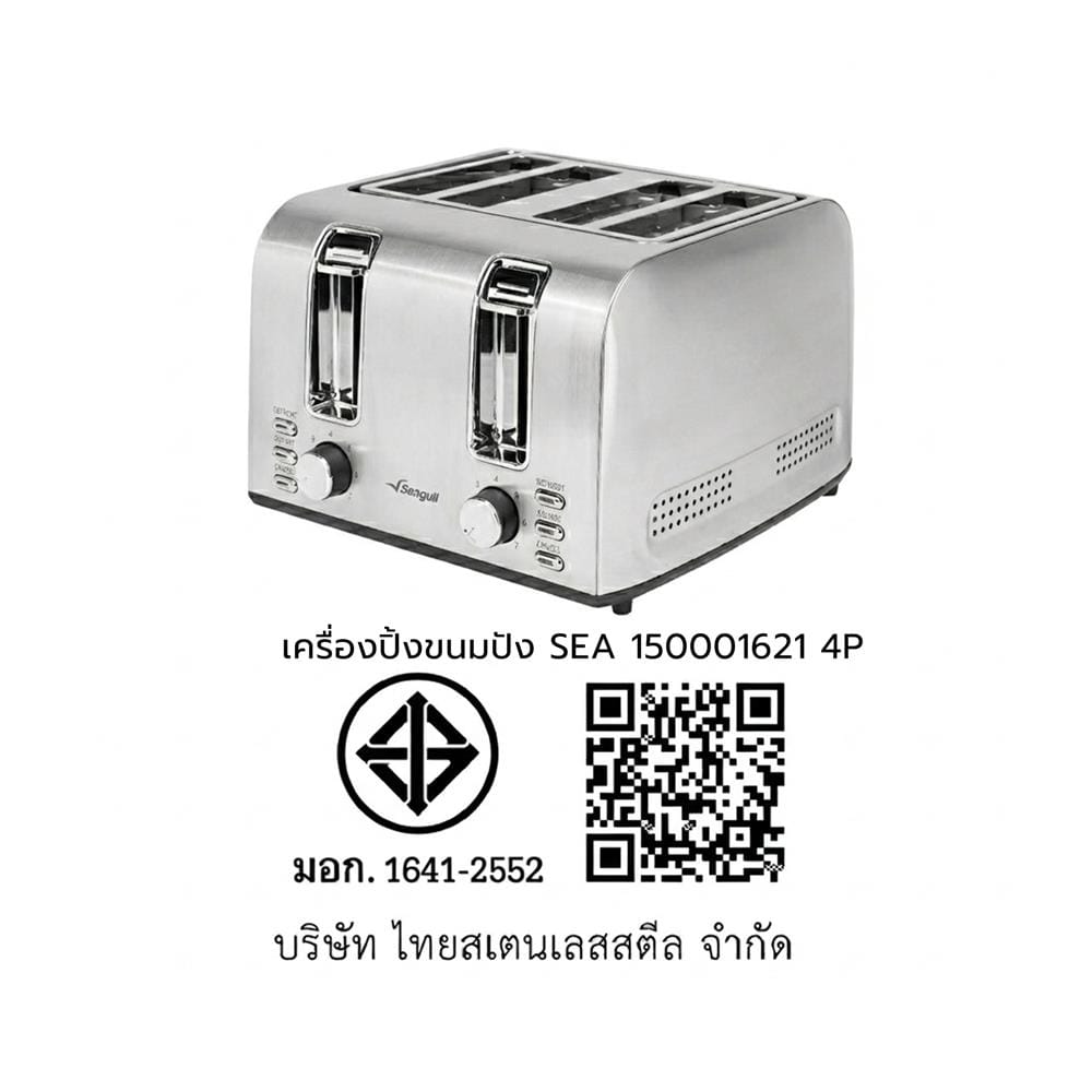 เครื่องปิ้งขนมปัง SEAGULL 150001621 4 ช่อง