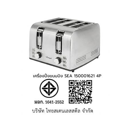 เครื่องปิ้งขนมปัง SEAGULL 150001621 4 ช่อง_10