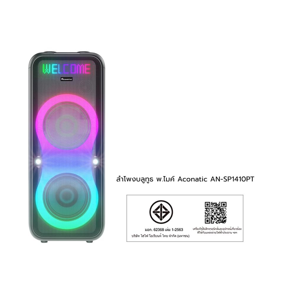 ลำโพงบลูทูธพร้อมไมค์ ACONATIC AN-SP1410PT