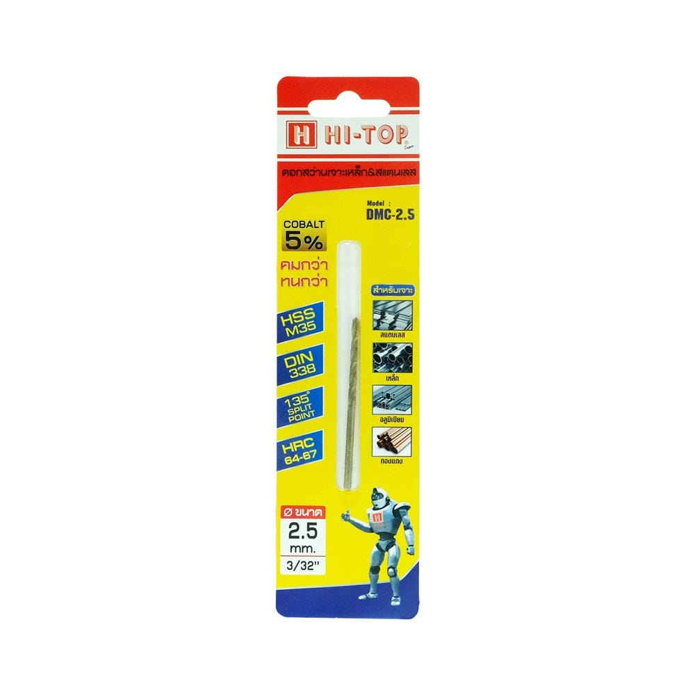ดอกสว่านเจาะเหล็ก สเตนเลส HI-TOP DMC-2.5