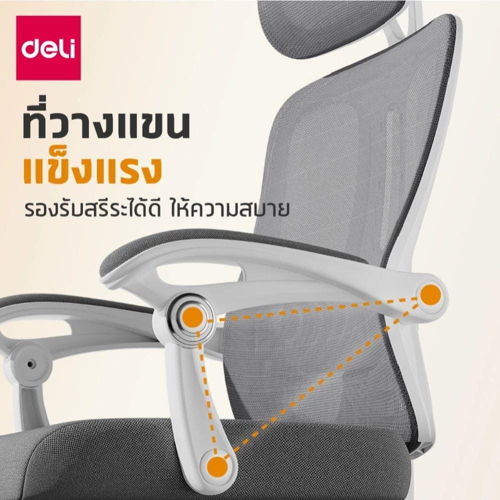 เก้าอี้สำนักงาน DELI KF264-J-WH-01 สีขาว/เทา