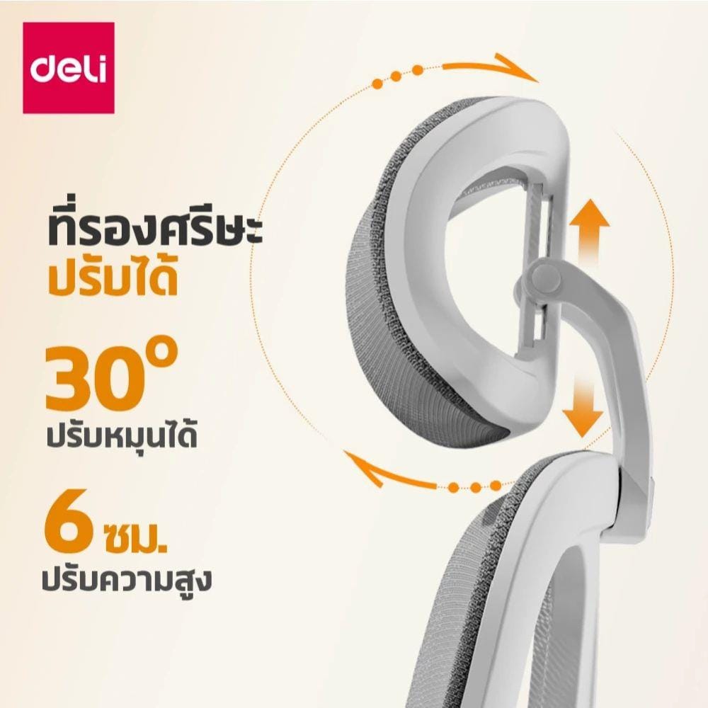 เก้าอี้สำนักงาน DELI KF264-J-WH-01 สีขาว/เทา