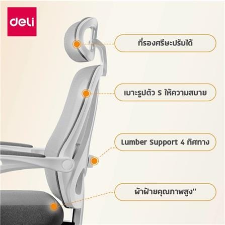 เก้าอี้สำนักงาน DELI KF264-J-WH-01 สีขาว/เทา_4