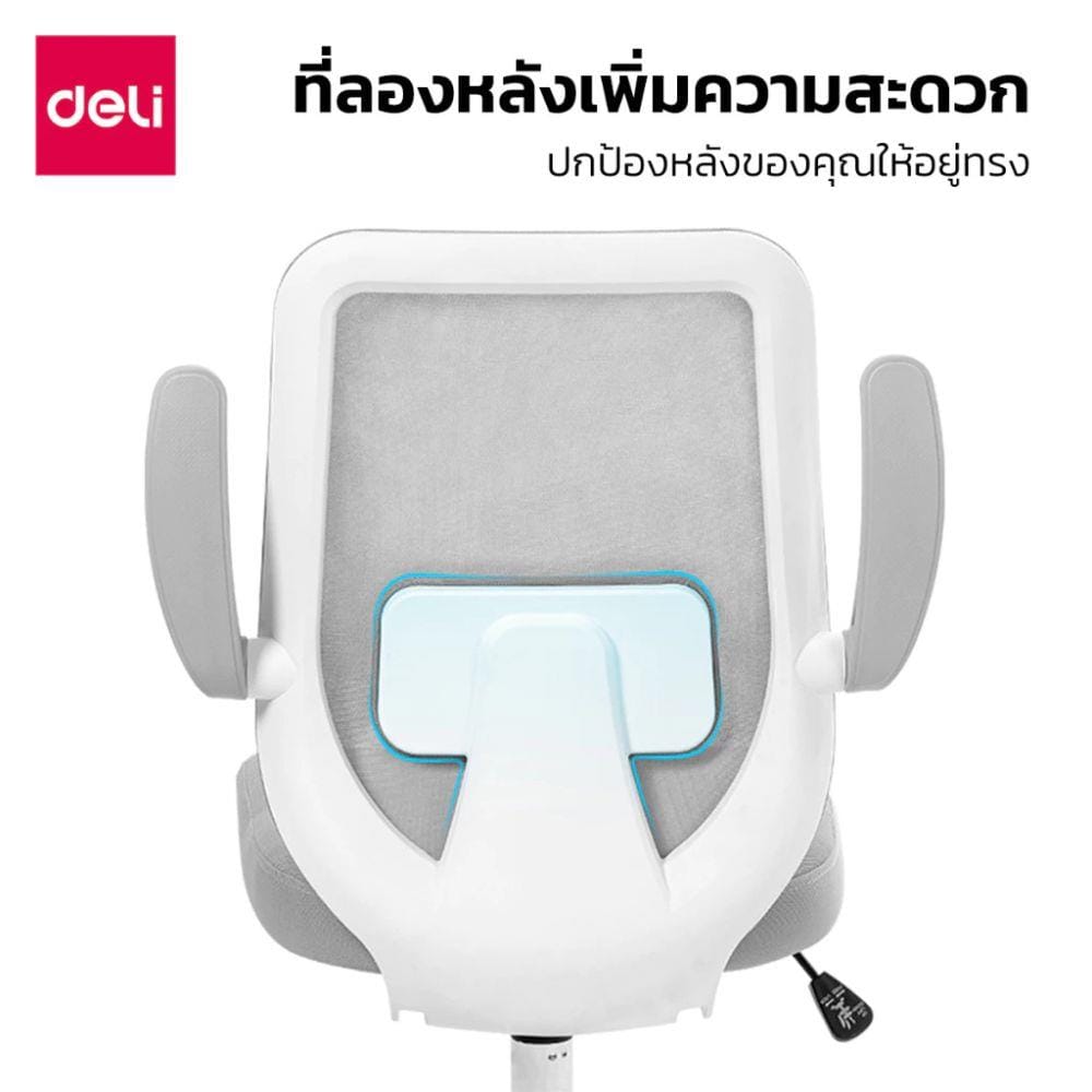 เก้าอี้สำนักงาน DELI KF219-WH-01 สีขาว/เทา