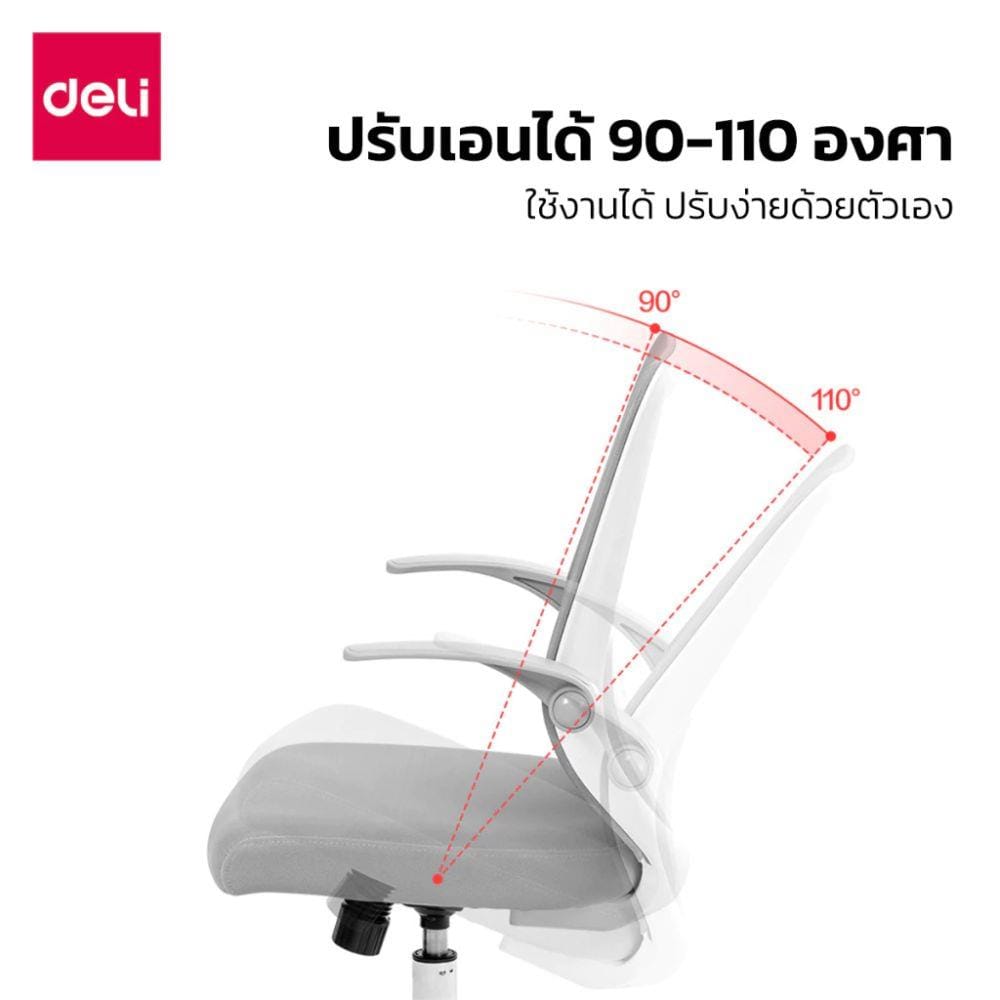 เก้าอี้สำนักงาน DELI KF219-WH-01 สีขาว/เทา
