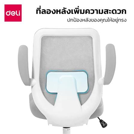 เก้าอี้สำนักงาน DELI KF219-WH-01 สีขาว/เทา_2
