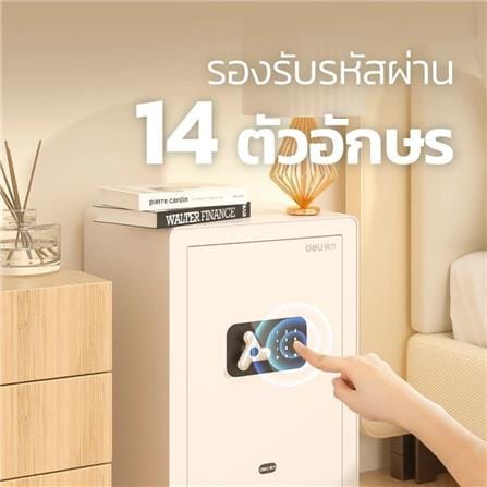 ตู้นิรภัย FINGERPRINT DELI AE650-WH-01 สีขาว_3