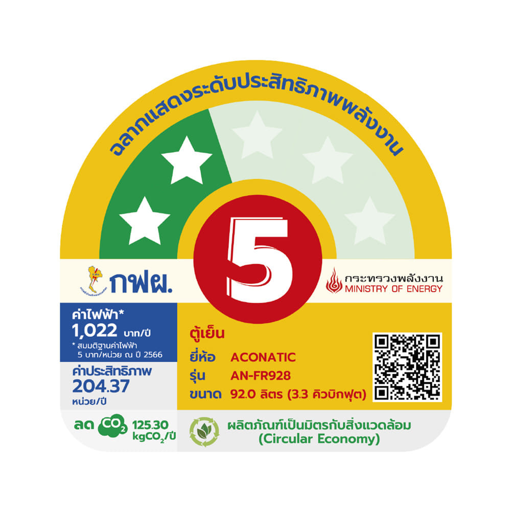 ตู้เย็น 1 ประตู ACONATIC AN-FR928 3.3 คิว สีเงิน