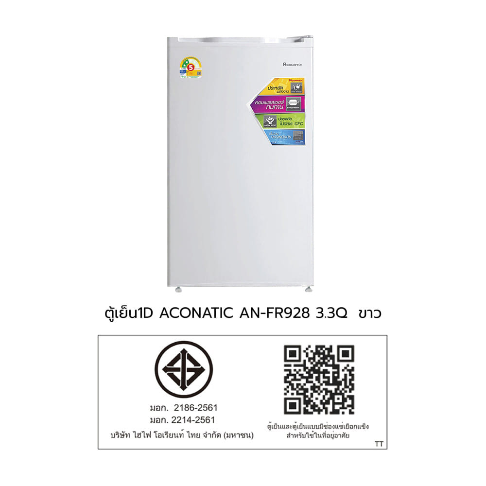 ตู้เย็น 1 ประตู ACONATIC AN-FR928 3.3 คิว สีเงิน