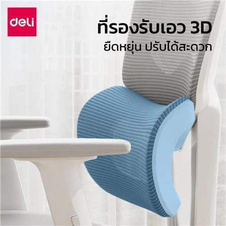 เก้าอี้สำนักงาน DELI KF243-WH-01 สีขาว/เทา_3