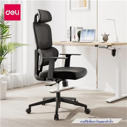 เก้าอี้สำนักงาน DELI KF243-WH-01 สีขาว/เทา_1