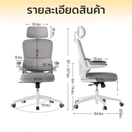 เก้าอี้สำนักงาน DELI E4983-WH-01 สีขาว/เทา_8