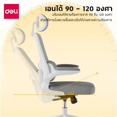 เก้าอี้สำนักงาน DELI E4983-WH-01 สีขาว/เทา_5