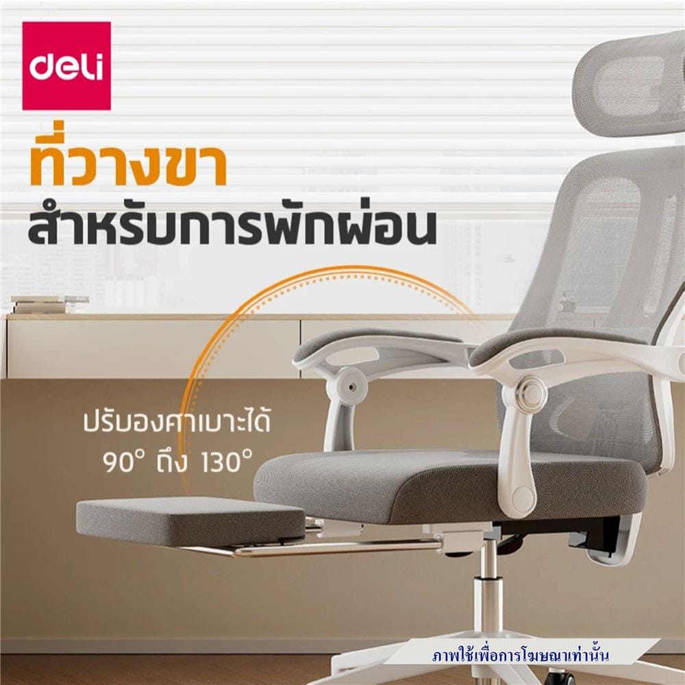 เก้าอี้สำนักงาน DELI KF263-J-BK-01 สีดำ