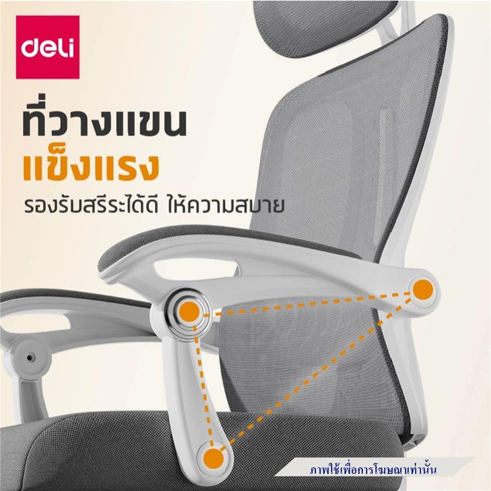 เก้าอี้สำนักงาน DELI KF263-J-BK-01 สีดำ