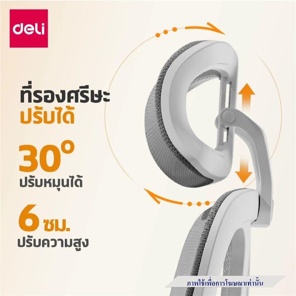 เก้าอี้สำนักงาน DELI KF263-J-BK-01 สีดำ