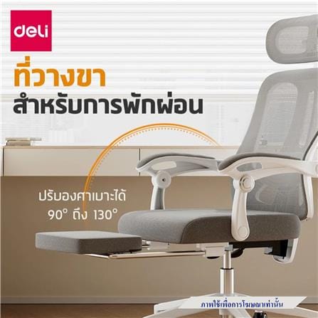 เก้าอี้สำนักงาน DELI KF263-J-BK-01 สีดำ_1