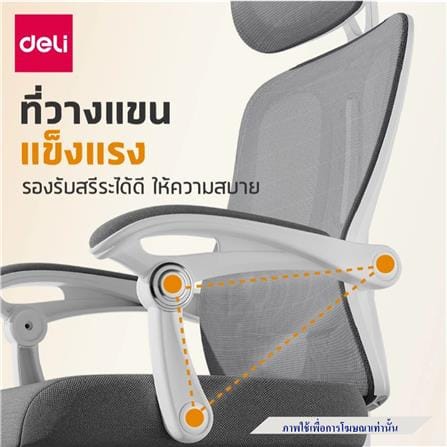เก้าอี้สำนักงาน DELI KF263-J-BK-01 สีดำ_2