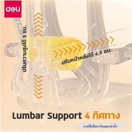 เก้าอี้สำนักงาน DELI KF263-J-BK-01 สีดำ_5