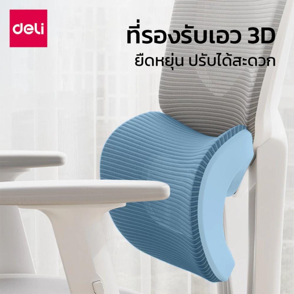 เก้าอี้สำนักงาน DELI KF243-J-WH-01 สีขาว/เทา