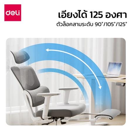 เก้าอี้สำนักงาน DELI KF243-J-WH-01 สีขาว/เทา_4