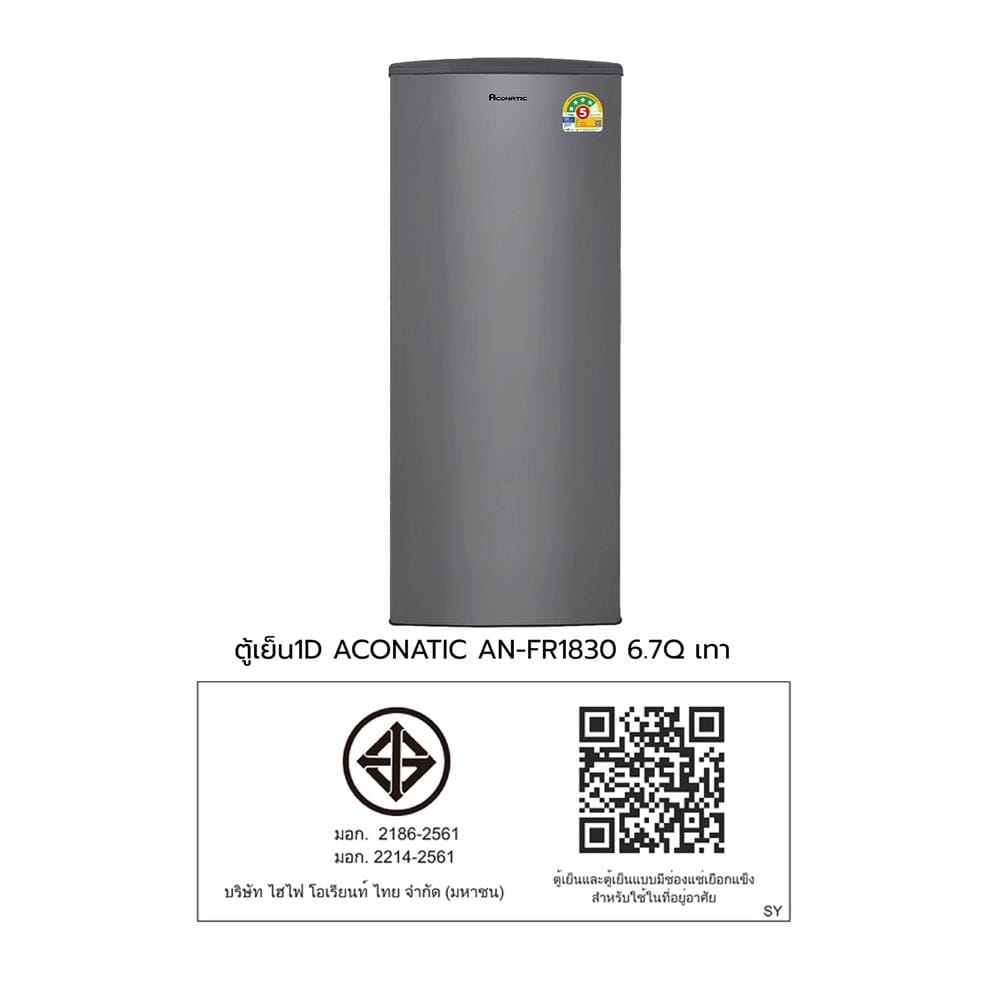 ตู้เย็น 1 ประตู ACONATIC AN-FR1830 6.7 คิว สีเทา