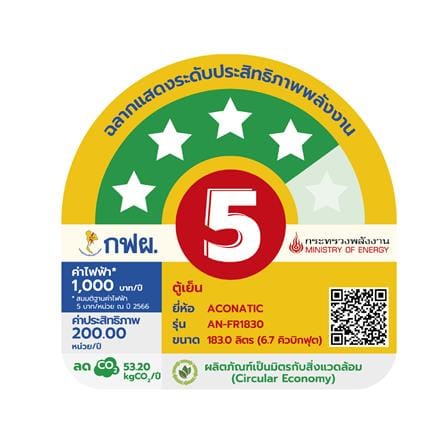 ตู้เย็น 1 ประตู ACONATIC AN-FR1830 6.7 คิว สีเทา_3