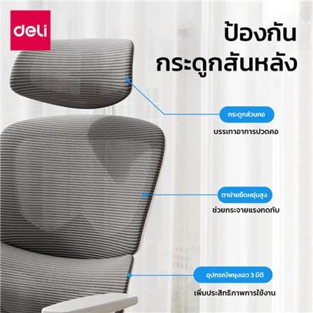 เก้าอี้สำนักงาน DELI KF243-BK-01 สีดำ_2