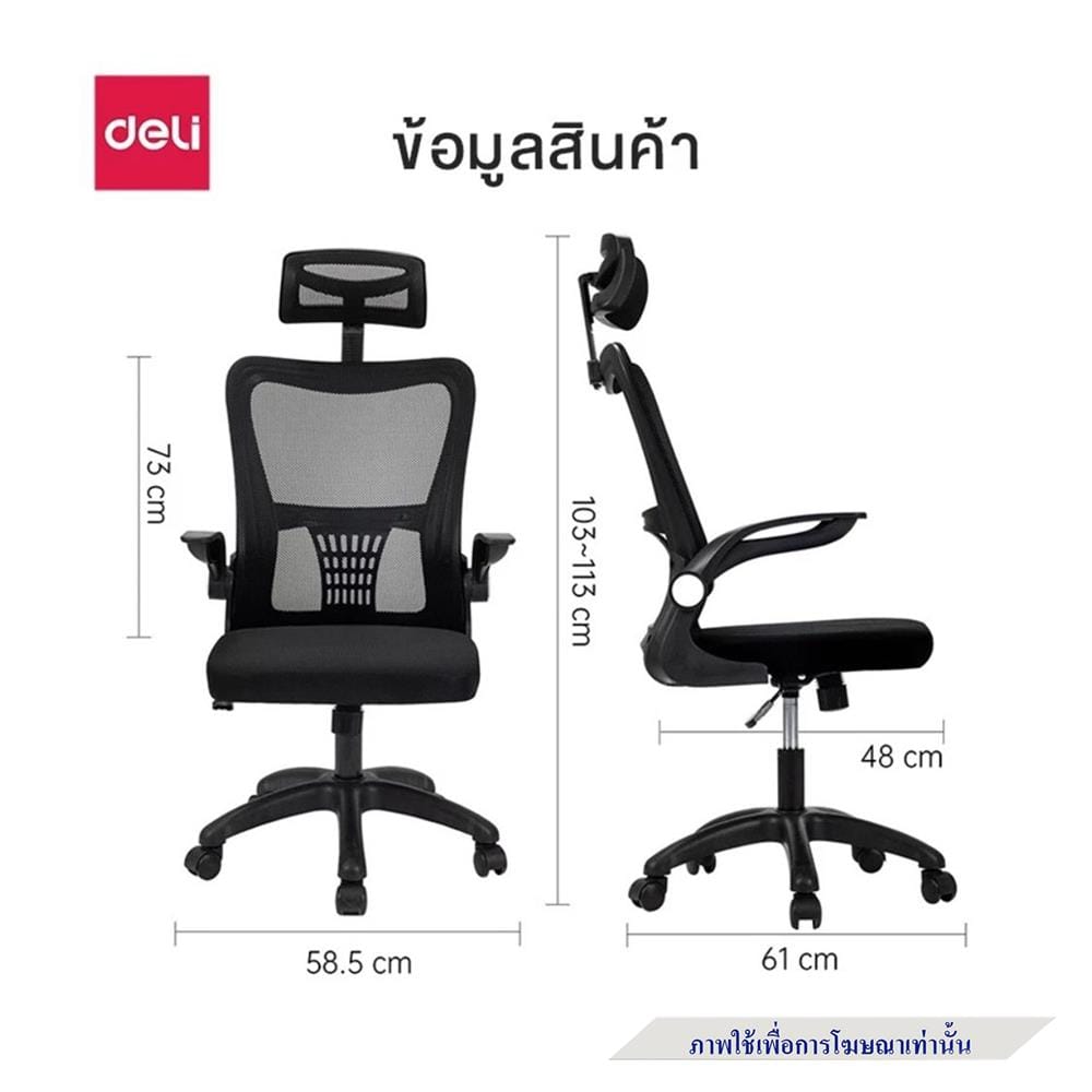 เก้าอี้สำนักงาน DELI KF250-WH-01 สีขาว/เทา