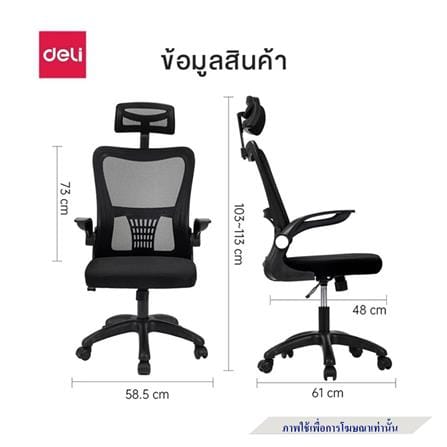 เก้าอี้สำนักงาน DELI KF250-WH-01 สีขาว/เทา_7