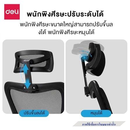เก้าอี้สำนักงาน DELI KF250-WH-01 สีขาว/เทา_4