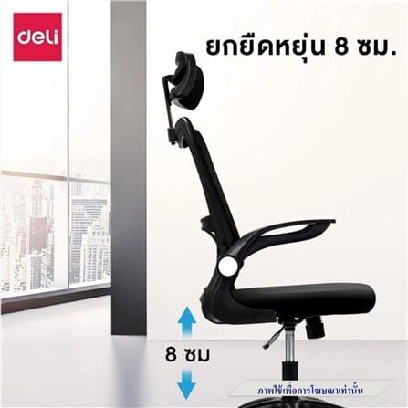 เก้าอี้สำนักงาน DELI KF250-WH-01 สีขาว/เทา_5