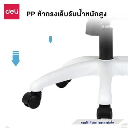 เก้าอี้สำนักงาน DELI KF250-WH-01 สีขาว/เทา_6