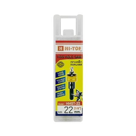 โฮลซอเจาะเหล็กและสเตนเลส HI-TOP HMST-22 22 มม._1