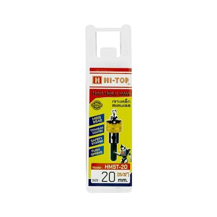 โฮลซอเจาะเหล็กและสเตนเลส HI-TOP HMST-20 20 มม._1