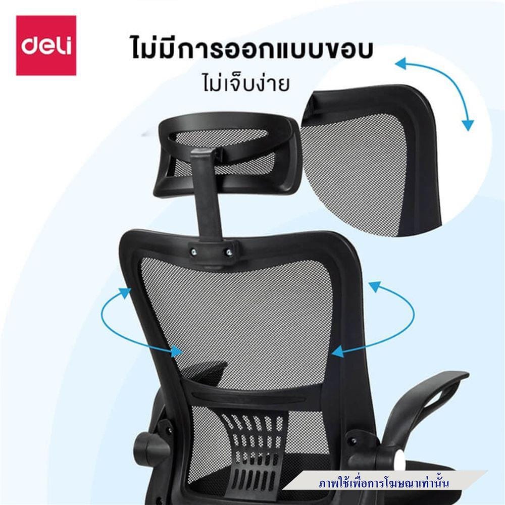 เก้าอี้สำนักงาน DELI E4926-GR-01 สีเทา