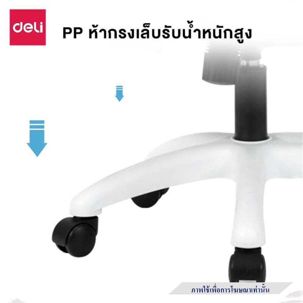 เก้าอี้สำนักงาน DELI E4926-GR-01 สีเทา