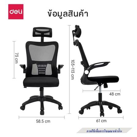 เก้าอี้สำนักงาน DELI E4926-GR-01 สีเทา_7