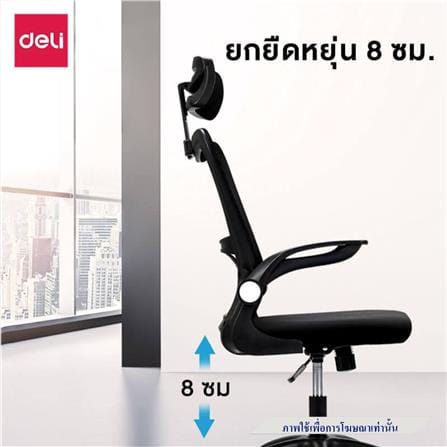 เก้าอี้สำนักงาน DELI E4926-GR-01 สีเทา_4