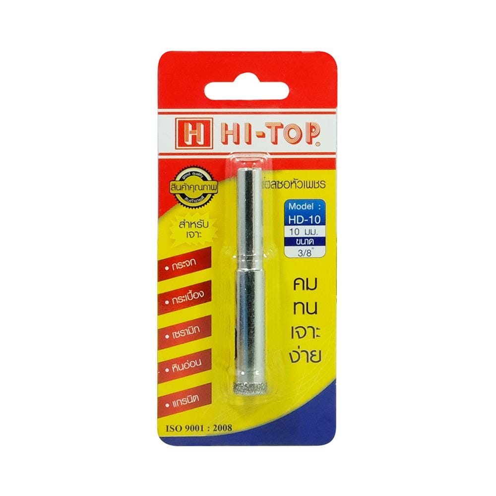 โฮลซอเจาะกระเบื้อง HI-TOP HD-10 10 มม.
